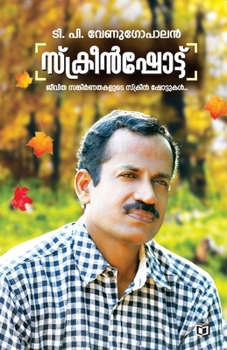 Screen Shot (Malayalam Edition)