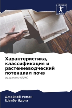 Paperback &#1061;&#1072;&#1088;&#1072;&#1082;&#1090;&#1077;&#1088;&#1080;&#1089;&#1090;&#1080;&#1082;&#1072;, &#1082;&#1083;&#1072;&#1089;&#1089;&#1080;&#1092;& [Russian] Book