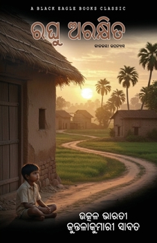 Paperback Raghu Arakshita [Oriya] Book