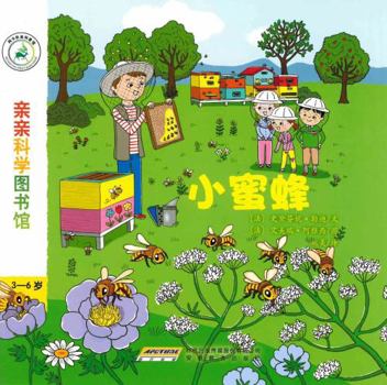 Kiss Science Library: Bee