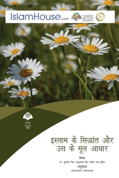 Paperback इस्लाम के सिद्धान्त और उस [Hindi] Book