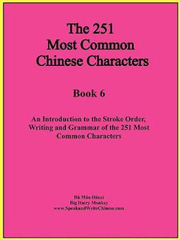 Paperback The First 251 Most Common Chinese Characters Book