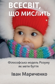 ???????, ?? ??????? (Ukrainian Edition)