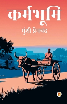 Paperback Karmabhoomi (कर्मभूमि) [Hindi] Book