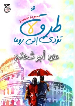 ???? ?? ???? ??? ???? (Arabic Edition)