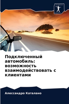 Paperback &#1055;&#1086;&#1076;&#1082;&#1083;&#1102;&#1095;&#1077;&#1085;&#1085;&#1099;&#1081; &#1072;&#1074;&#1090;&#1086;&#1084;&#1086;&#1073;&#1080;&#1083;&# [Russian] Book