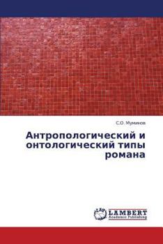 Paperback Antropologicheskiy I Ontologicheskiy Tipy Romana [Russian] Book