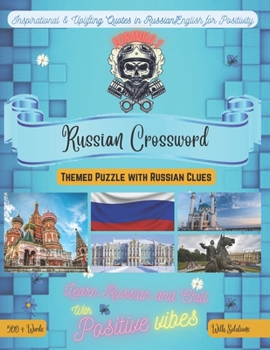 Formula1 Crossword Bilingual English-Russian: 500+ Formula1 Vocabulary Words Perfect Gift For Russian Learners through Russian/English Clues Featuring Inspirational Quotes for Positive Vibes & Fun Lan
