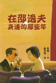 Paperback ?????????? [Traditional_Chinese] Book