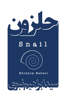 Paperback Snail (Persian Edition) [Persian] Book