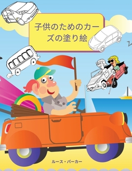 Paperback &#23376;&#20379;&#12398;&#12383;&#12417;&#12398;&#12459;&#12540;&#12474;&#12398;&#22615;&#12426;&#32117;: &#23376;&#20379;&#12392;&#12486;&#12451;&#12 [Japanese] Book