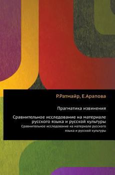 Paperback Pragmatika Izvineniya Sravnitel'noe Issledovanie Na Materiale Russkogo Yazyka I Russkoj Kul'tury [Russian] Book