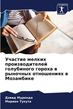 Paperback Участие мелких производ& [Russian] Book