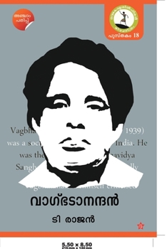 Paperback Vakbhadanandhan [Malayalam] Book