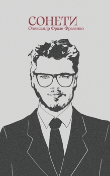 Paperback Сонети [Ukrainian] Book