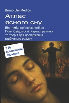 Paperback ????? ?????? ???. ??? ????????? ?????????? ?? ???? ??????????: ?????, ???????? ?? ?????? ??? ??????????? ?????????? ??????. ? 60 ??????????? ????????. ... Metaphysics. Publicatio) (Ukrainian Edition) [Ukrainian] Book