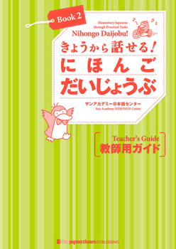 Paperback Nihongo Daijobu!: Elementary Japanese Through Practical Tasks Book 2 Teacher's Guide [With CDROM] [Japanese] Book