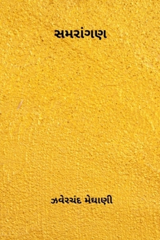 Paperback Samarangan [Undetermined] Book