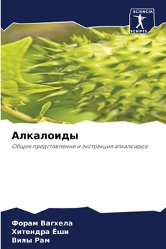 Paperback &#1040;&#1083;&#1082;&#1072;&#1083;&#1086;&#1080;&#1076;&#1099; [Russian] Book