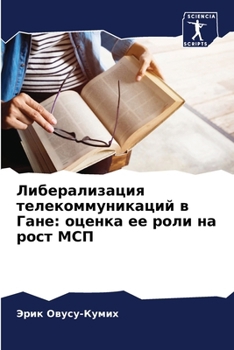 Paperback Либерализация телекомм&# [Russian] Book