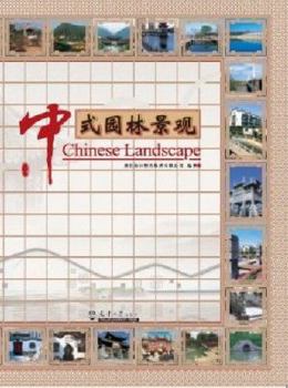 Hardcover Chinese landscape Book