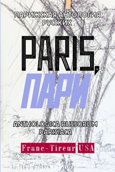 Paperback Paris, ПАРИ Anthologica Russorum Parisiaca [Russian] Book