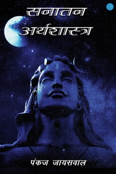 Paperback Sanatan Arthashastra [Hindi] Book