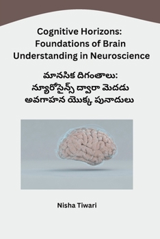 Paperback Cognitive Horizons: Foundations of Brain Understanding in Neuroscience [Telugu] Book