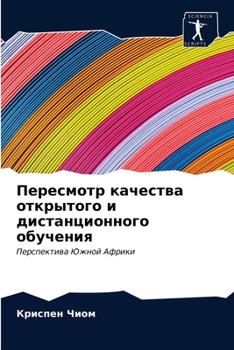 Paperback Пересмотр качества откр& [Russian] Book