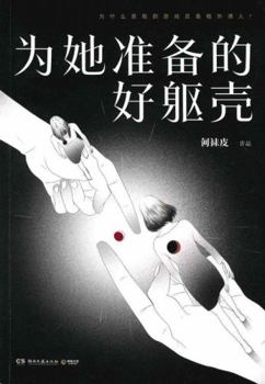 A Body Prepared for Her