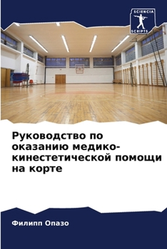 Paperback &#1056;&#1091;&#1082;&#1086;&#1074;&#1086;&#1076;&#1089;&#1090;&#1074;&#1086; &#1087;&#1086; &#1086;&#1082;&#1072;&#1079;&#1072;&#1085;&#1080;&#1102; [Russian] Book