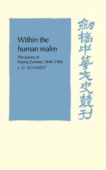 Hardcover Within the Human Realm: The Poetry of Huang Zunxian, 1848-1905 Book