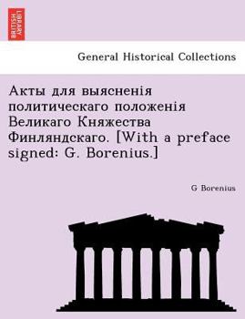 Paperback . [With a Preface Signed: G. Borenius.] [Russian] Book
