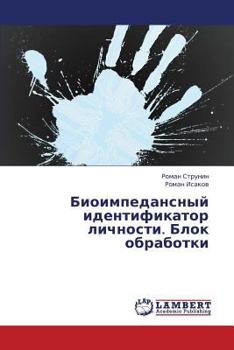Paperback Bioimpedansnyy Identifikator Lichnosti. Blok Obrabotki [Russian] Book