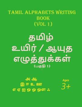 Paperback Tamil Alphabets writing book - Vol 1: Tamil Alphabets writing book - Vol 1 [Tamil] Book