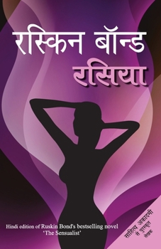 Paperback Rasiya [Hindi] Book