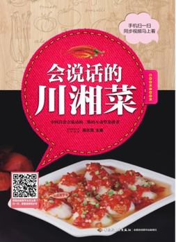 Talking dishes(Chinese Edition)