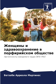 Paperback &#1046;&#1077;&#1085;&#1097;&#1080;&#1085;&#1099; &#1080; &#1079;&#1076;&#1088;&#1072;&#1074;&#1086;&#1086;&#1093;&#1088;&#1072;&#1085;&#1077;&#1085;& [Russian] Book