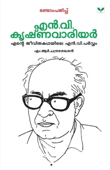 Ente Jeevithakathayile N V Parvam