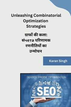 Paperback ग्राफों की कला संчета परि [Hindi] Book
