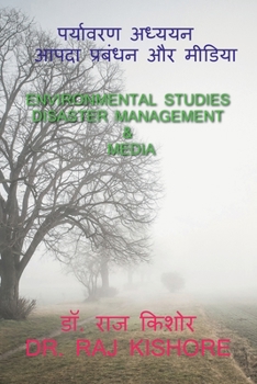 Paperback Environmental Studies Disaster Management and Media [Hindi] Book