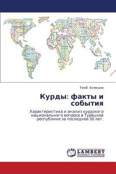 Paperback Kurdy: fakty i sobytiya [Russian] Book