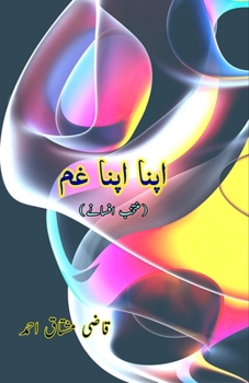 Paperback Apna apna gham: (Our own sorrow, Short Stories) [Urdu] Book