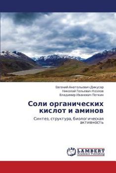 Paperback Soli Organicheskikh Kislot I Aminov [Russian] Book