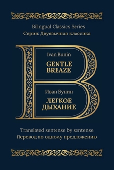 Gentle Breath: Bilingual Classics Series | English & Russian