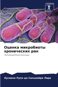 Paperback Оценка микробиоты хрони& [Russian] Book