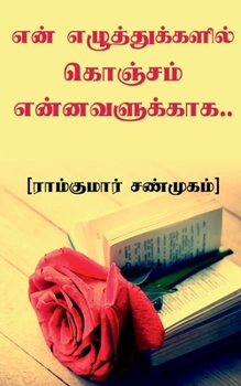 Paperback En Elluthukkalil Konjam Ennavalukkaaga / என் எழுத்துக்களி [Tamil] Book