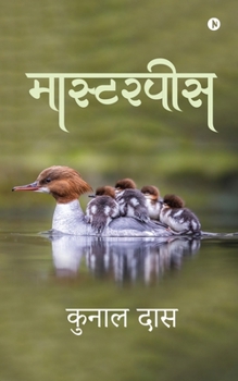 Paperback Masterpeice [Hindi] Book