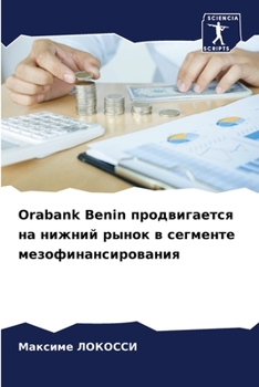 Paperback Orabank Benin продвигается на нижни& [Russian] Book