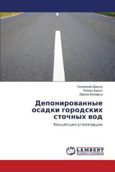 Paperback Deponirovannye Osadki Gorodskikh Stochnykh Vod [Russian] Book